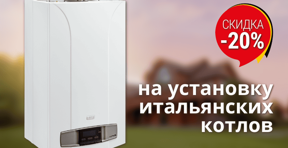 Скидка на установку котла при заказе газгольдера под ключ в Орехово-Зуево!